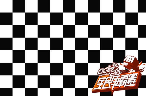 保持现有核 保持现有核