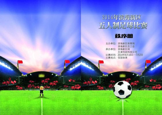 援竞争中必 援竞争中必